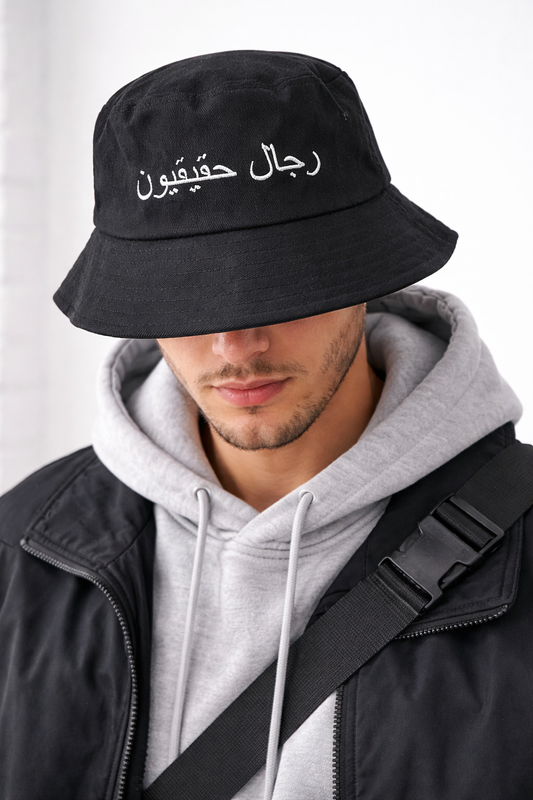 Al-Rijāl Haqīqiyyūn (Real Men) Bucket Hat