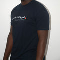 Freedom For Palestine Tee